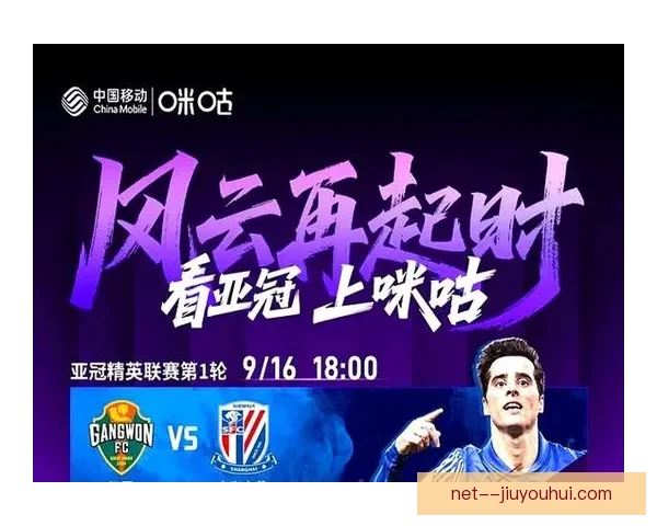 上海申花逆袭晋级亚冠精英联赛八强掀起球迷热潮